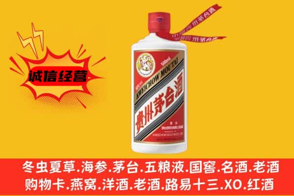 绍兴越城区上门回收茅台酒价格