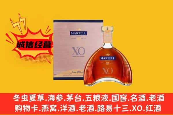 绍兴越城区上门回收马爹利价格