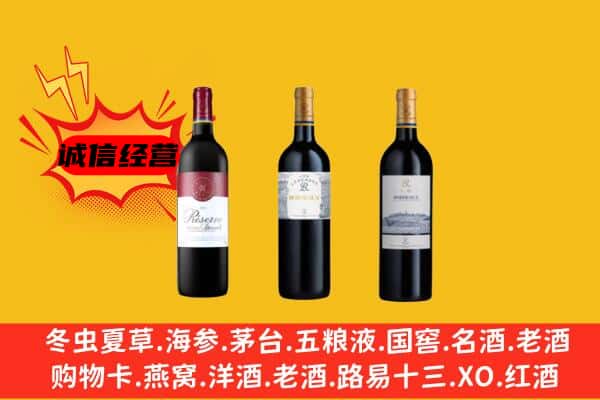 绍兴越城区上门回收拉菲价格