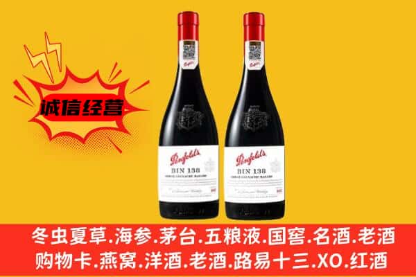 绍兴越城区上门回收奔富价格