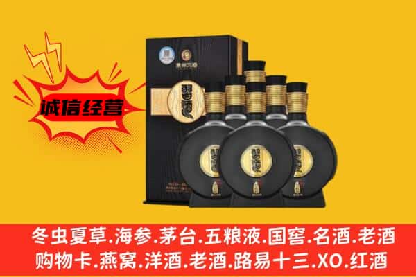 绍兴越城区上门回收习酒价格