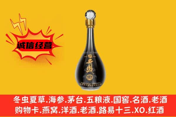 绍兴越城区上门回收西凤酒价格