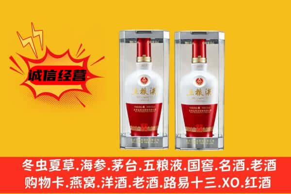 绍兴越城区上门回收五粮液1618价格