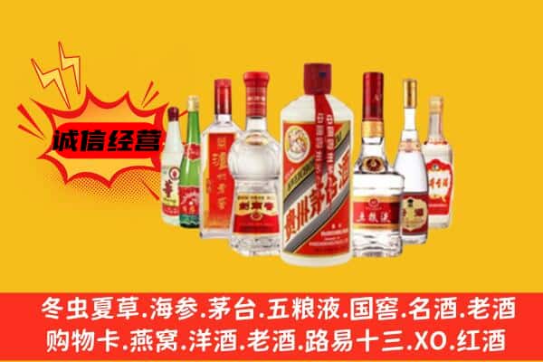 绍兴越城区回收老名酒