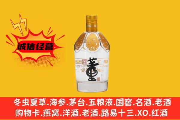 绍兴越城区上门回收老董酒价格