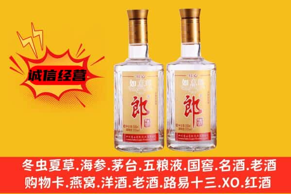 绍兴越城区上门回收郎酒价格