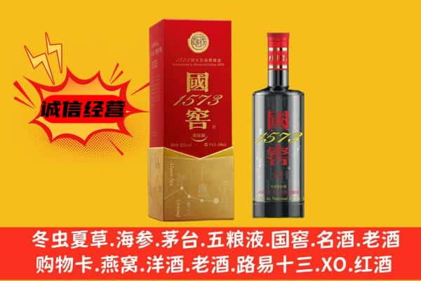 绍兴越城区上门回收国窖价格