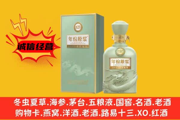 绍兴越城区上门回收古井贡酒价格