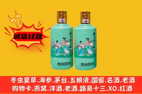 绍兴越城区名酒回收24节气茅台酒.jpg