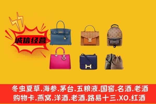 绍兴越城区回收名包