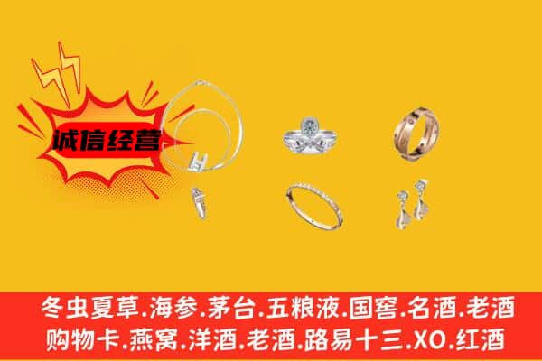 绍兴越城区回收首饰