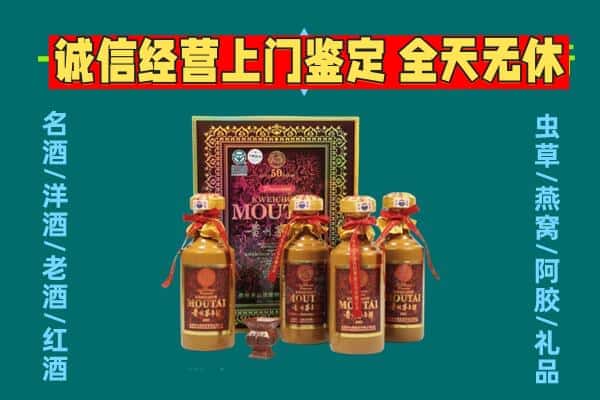 绍兴越城区回收茅台酒瓶
