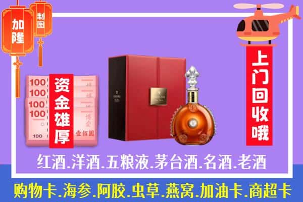 ​绍兴越城区回收路易十三是如何定价