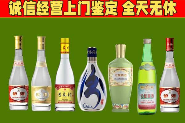 绍兴越城区回收汾酒怎么报价