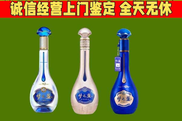 绍兴越城区回收哪些梦之蓝